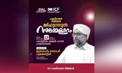 ഹമദ് ടൗണിൽ മദ്ഹുറസൂൽ സമ്മേളനം ഇന്ന്