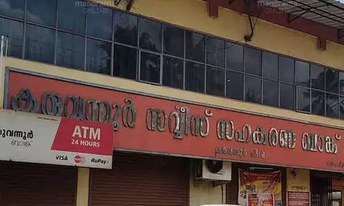 ഡി.വൈ.എഫ്​.ഐ നേതാവിന്‍റെ വെളിപ്പെടുത്തൽ; തെരഞ്ഞെടുപ്പ്​ കാലത്ത്​ വീണ്ടും കരുവന്നൂർ ചർച്ചയിലേക്ക്