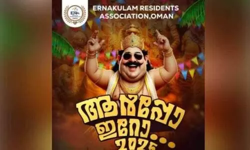 ‘ഇ​റ’​യു​ടെ ഓ​ണാ​ഘോ​ഷം 19ന്