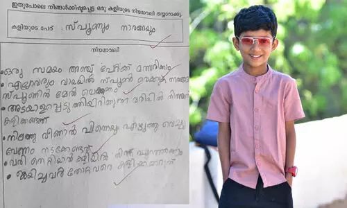 ജയിച്ചവർ തോറ്റവരെ കളിയാക്കരുത്... മൂന്നാം ക്ലാസുകാരന്റെ നിയമാവലി വൈറൽ, ഉത്തരക്കടലാസ് പങ്കുവെച്ച് വിദ്യാഭ്യാസ മന്ത്രി ജയിച്ചവർ തോറ്റവരെ കളിയാക്കരുത്... മൂന്നാം ക്ലാസുകാരന്റെ നിയമാവലി വൈറൽ, ഉത്തരക്കടലാസ് പങ്കുവെച്ച് വിദ്യാഭ്യാസ മന്ത്രി