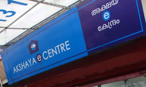 അക്ഷയ സെന്‍ററുകളിലെ സേവന ചാർജ്​; കോടതി നിരീക്ഷണം സംഘർഷത്തിനിടയാക്കുന്നു