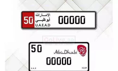 ഫാൻസി നമ്പറുകളുടെ വിൽപനക്ക്​ പുതിയ മാനദണ്ഡങ്ങൾ
