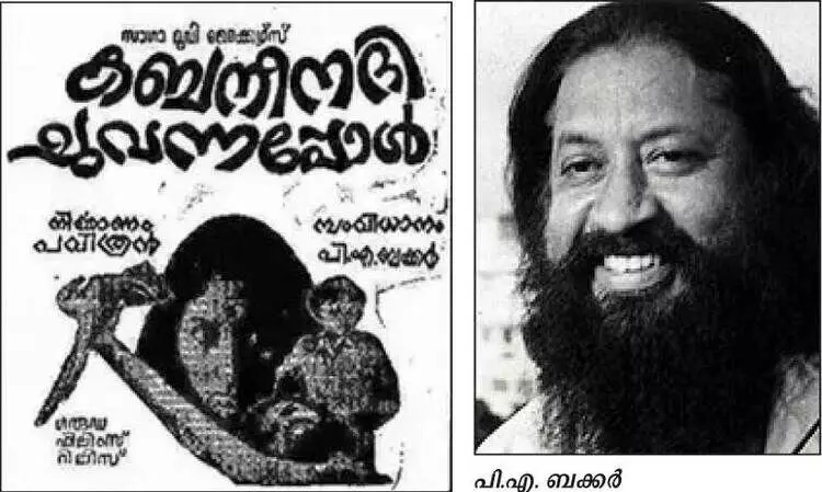 മനസ്സു മനസ്സിന്റെ കാതിൽ രഹസ്യങ്ങൾ മന്ത്രിക്കും മധുവിധുരാത്രി മനസ്സു മനസ്സിന്റെ കാതിൽ രഹസ്യങ്ങൾ മന്ത്രിക്കും മധുവിധുരാത്രി