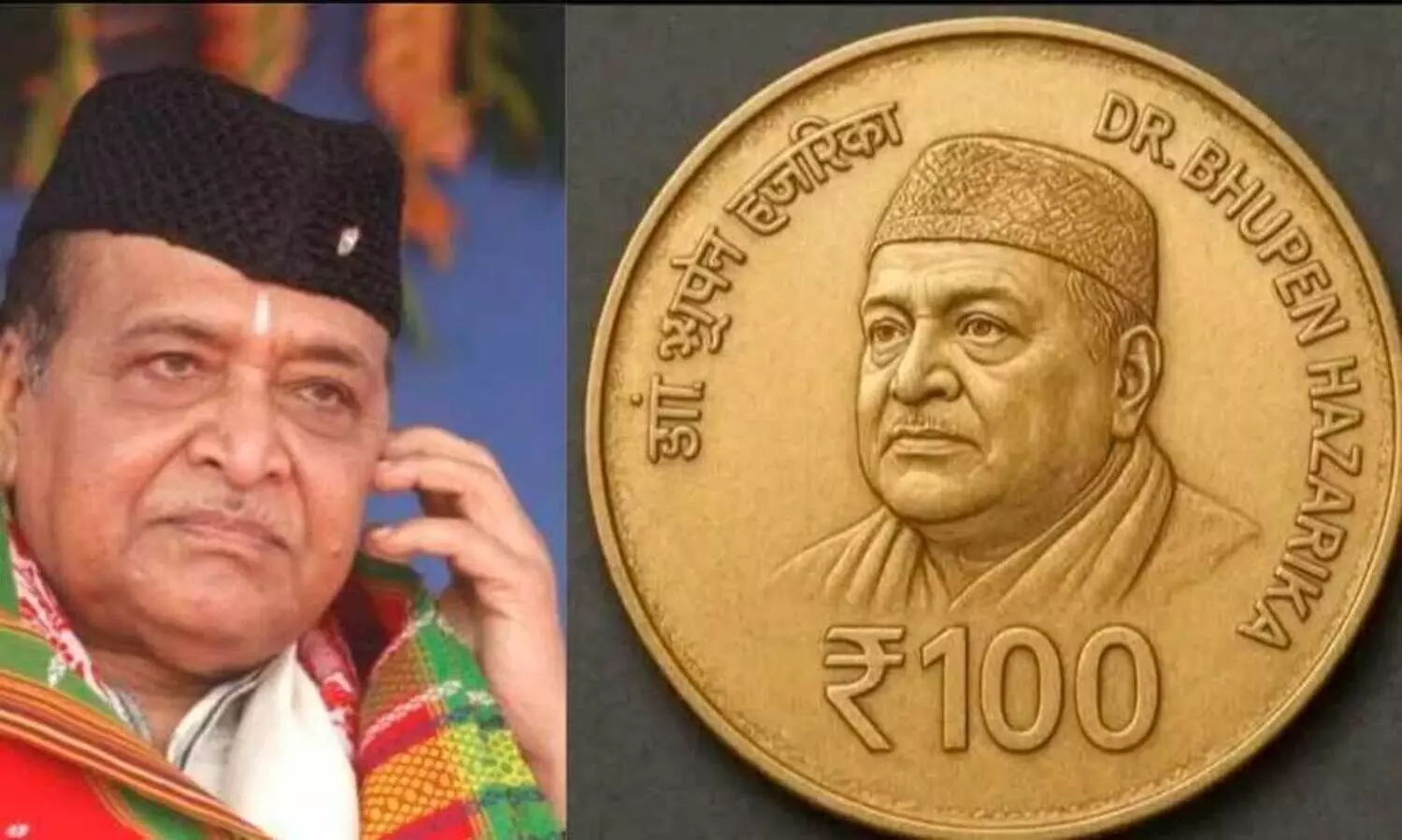 ഭൂപൻ ഹസാരികയുടെ നൂറാം ജന്മവാർഷികത്തോടനുബന്ധിച്ച് 100 രൂപയുടെ നാണയം പുറത്തിറക്കി