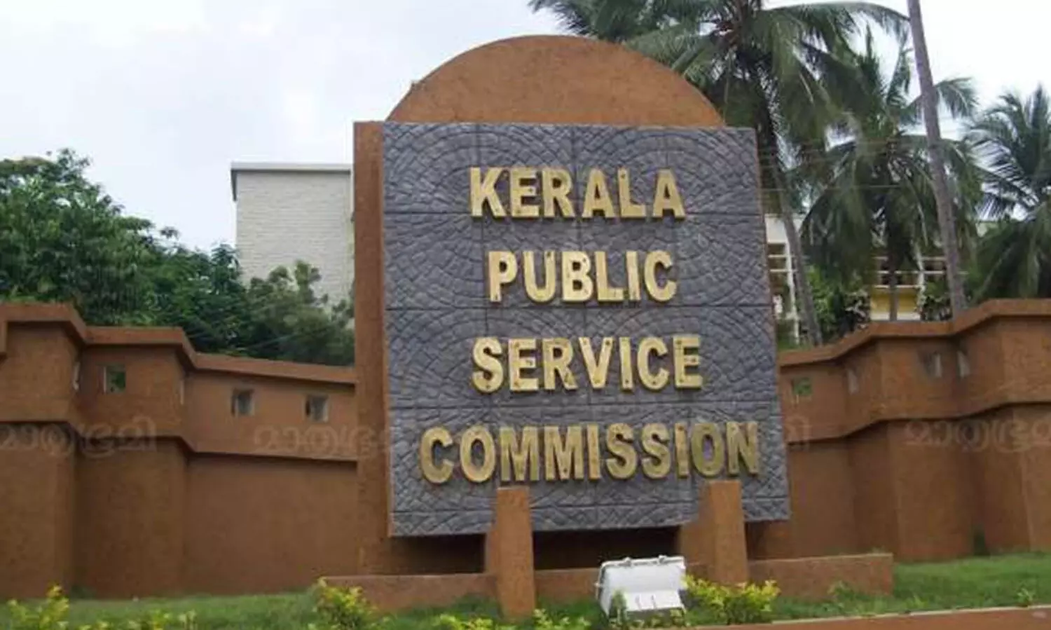 Kerala PSC