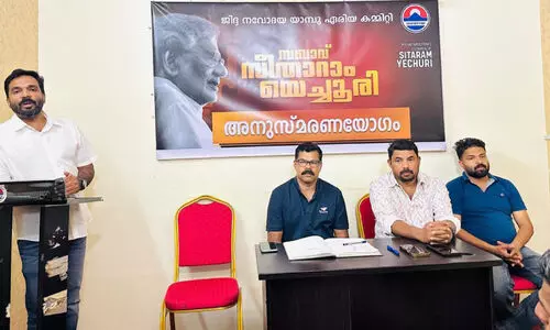 ന​വോ​ദ​യ യാം​ബു ഏ​രി​യ ക​മ്മി​റ്റി സീ​താ​റാം യെ​ച്ചൂ​രി അ​നു​സ്മ​ര​ണ പ​രി​പാ​ടി സം​ഘ​ടി​പ്പി​ച്ചു