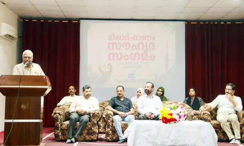 ഐ.​എം.​ഐ സ​ലാ​ല​യി​ൽ മീ​ലാ​ദ്-​ഓ​ണം സൗ​ഹൃ​ദ സം​ഗ​മം സം​ഘ​ടി​പ്പി​ച്ചു