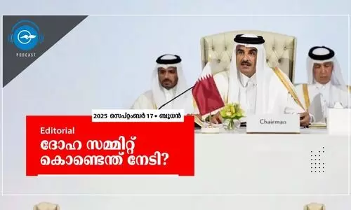 ദോ​ഹ സ​മ്മി​റ്റ് കൊ​ണ്ടെ​ന്ത് നേ​ടി?