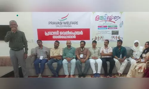 പ്രവാസി വെൽഫെയർ ‘ഒരുമിച്ചോണം’ ആഘോഷിച്ചു