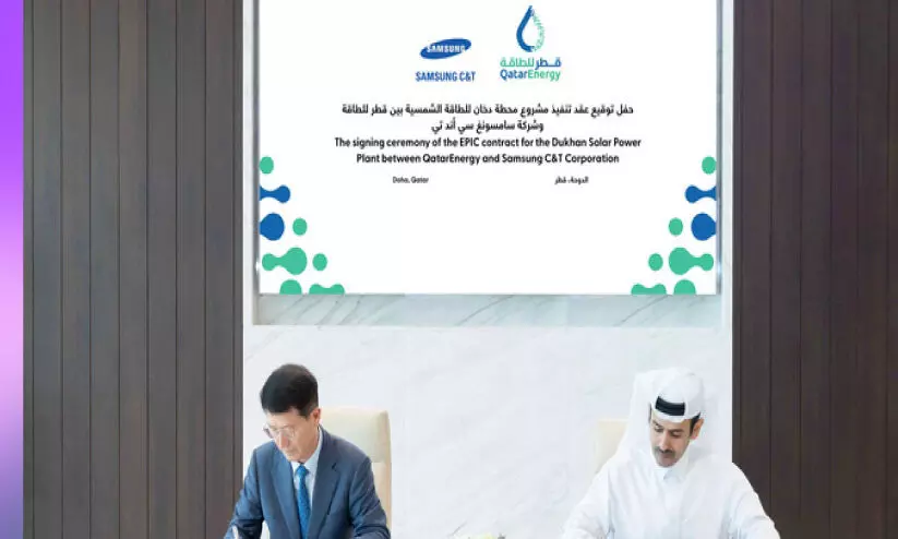 ദു​ഖാ​ൻ സോ​ളാ​ർ പ​വ​ർ പ്ലാ​ന്റ് നി​ർ​മാ​ണം; സാം​സ​ങ്ങു​മാ​യി ക​രാ​റി​ൽ ഒ​പ്പു​വെ​ച്ച് ഖ​ത്ത​ർ എ​ന​ർ​ജി