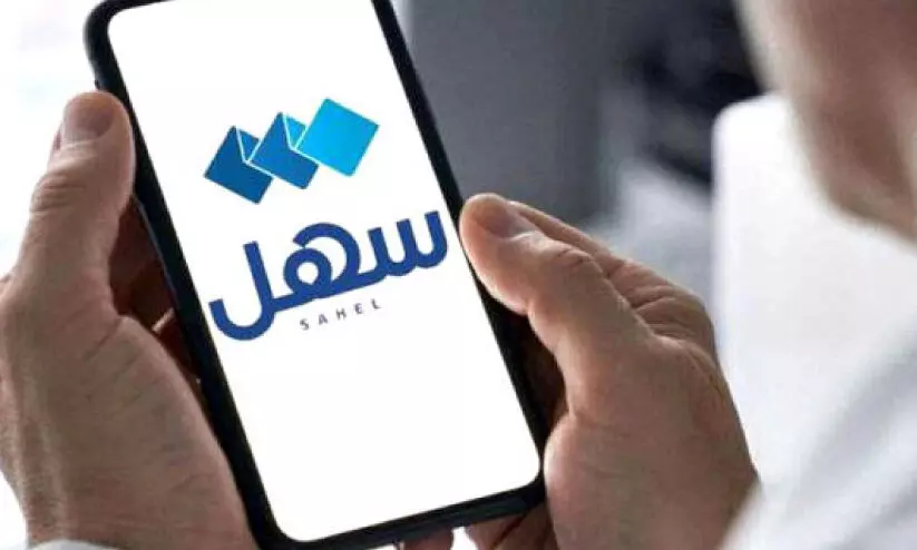 കുവൈത്തിന്റെ ഡിജിറ്റൽ കുതിപ്പായി സഹൽ കുവൈത്തിന്റെ ഡിജിറ്റൽ കുതിപ്പായി സഹൽ