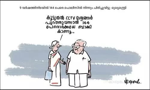 ബാക്കി..!