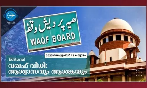 Waqf Law, Supreme Court, Editorial podcast