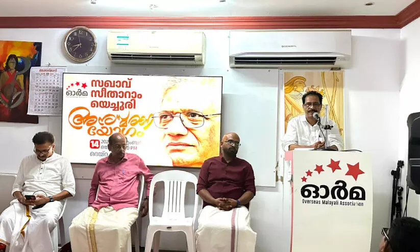 സീതാറാം യെച്ചൂരിയെ അനുസ്മരിച്ചു