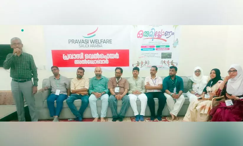 പ്രവാസി വെൽഫെയർ ‘ഒരുമിച്ചോണം ആഘോഷിച്ചു പ്രവാസി വെൽഫെയർ ‘ഒരുമിച്ചോണം ആഘോഷിച്ചു