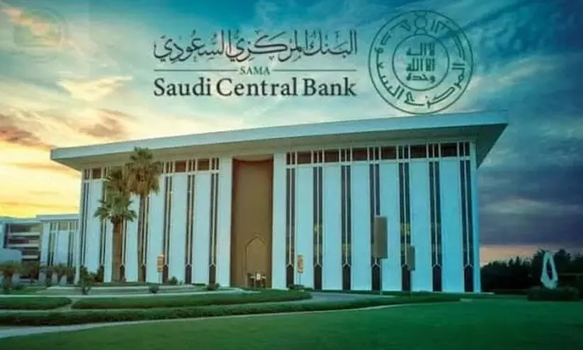 അടുത്ത നാല് വർഷത്തേക്കുള്ള അവധിദിനങ്ങളും പ്രവൃത്തിസമയവും പ്രഖ്യാപിച്ച് സൗദി സെൻട്രൽ ബാങ്ക്