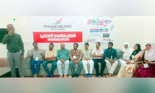 പ്ര​വാ​സി വെ​ൽ​ഫെ​യ​ർ ‘ഒ​രു​മി​ച്ചോ​ണം ആ​ഘോ​ഷി​ച്ചു