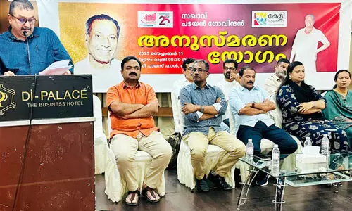 കേ​ളി ച​ട​യ​ൻ ഗോ​വി​ന്ദ​ൻ അ​നു​സ്മ​ര​ണം