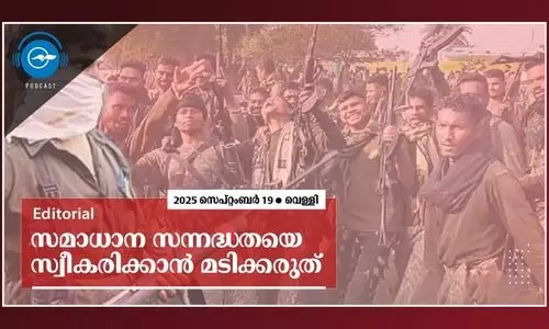 സമാധാന സന്നദ്ധതയെ സ്വീകരിക്കാൻ മടിക്കരുത്