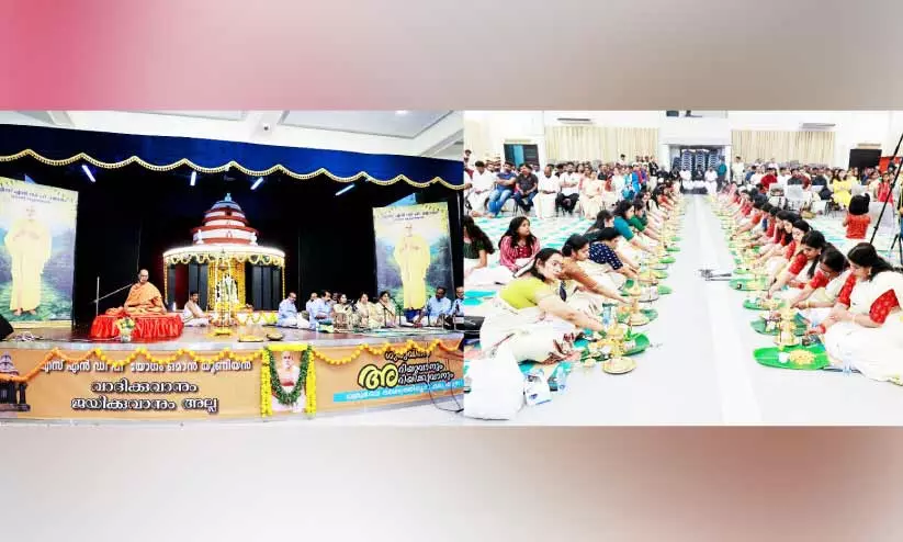 ഗുരുദേവ ദർശന പഠനയജ്ഞം ഗുരുദേവ ദർശന പഠനയജ്ഞം