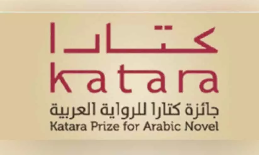 കതാറ അറബിക് നോവൽ ഫെസ്റ്റിവൽ ഒക്ടോബർ 13 മുതൽ കതാറ അറബിക് നോവൽ ഫെസ്റ്റിവൽ ഒക്ടോബർ 13 മുതൽ