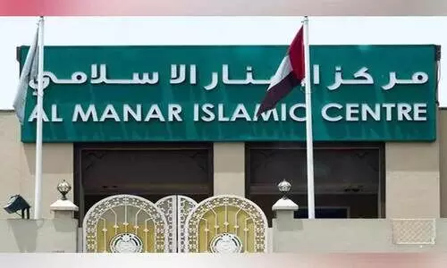 അൽമനാർ ഇസ്​ലാമിക്‌ സെന്റർ കുടുംബ കാമ്പയിന്‍ 21ന്