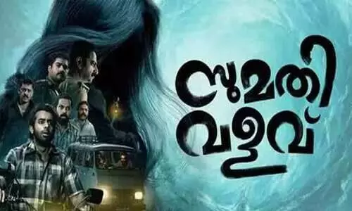 സുമതി വളവ് ഒ.ടി.ടിയിലേക്ക്