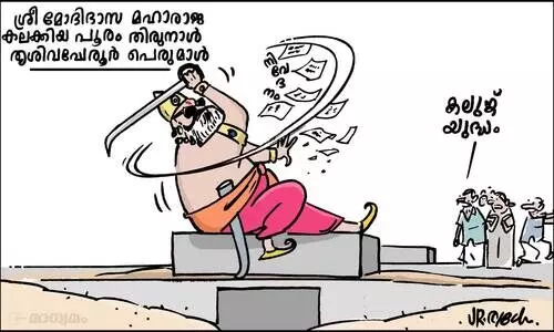 കലുങ്ക് യുദ്ധം