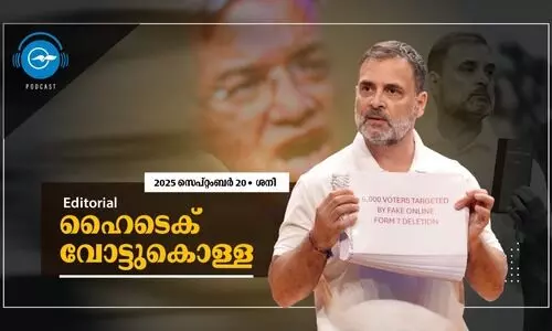 ഹൈ​ടെ​​ക് വോ​​ട്ടു​കൊ​​ള്ള