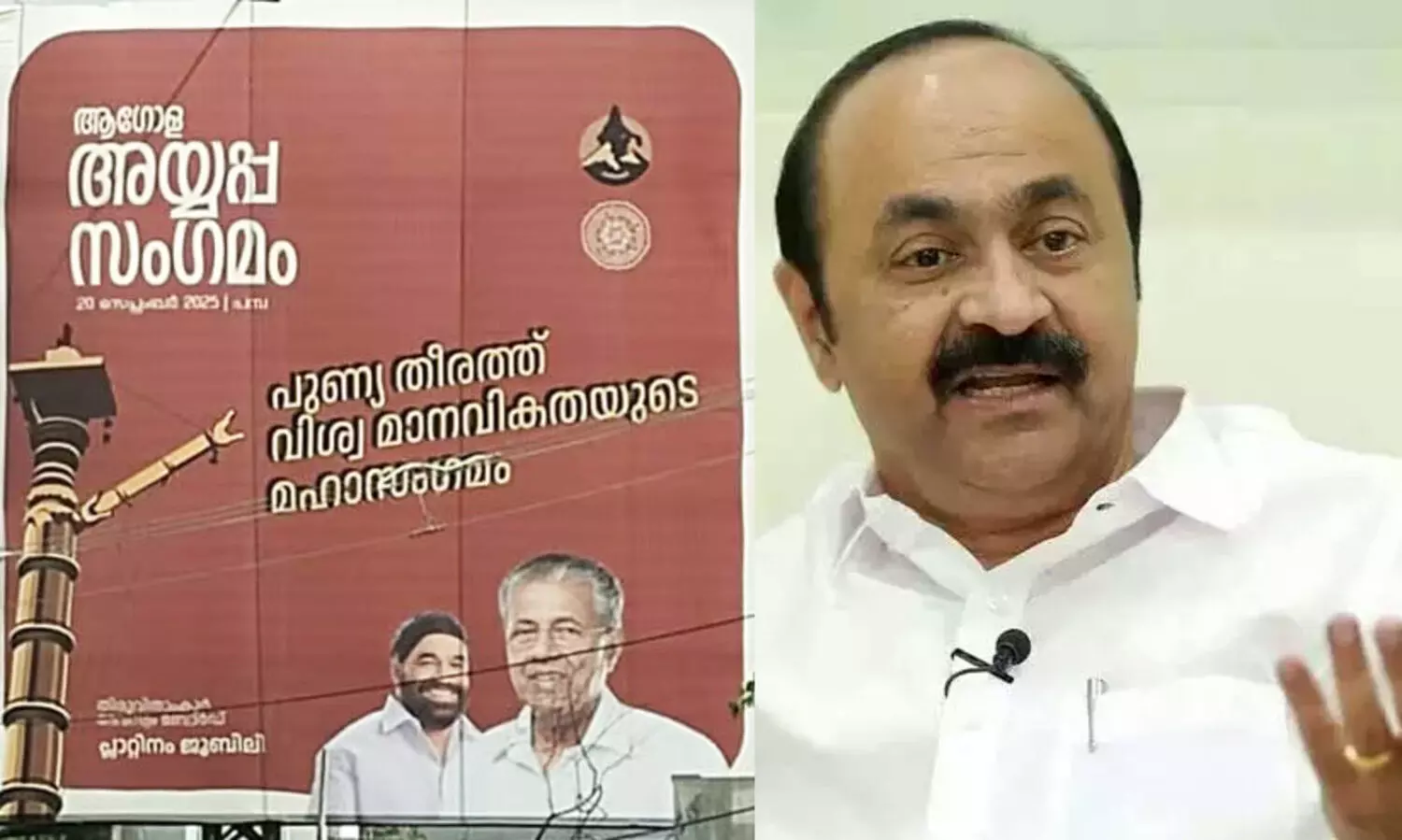 ‘അയ്യപ്പ സംഗമത്തിന്‍റെ ബോര്‍ഡുകളില്‍ അയ്യപ്പനില്ല, പിണറായിയും വാസവനും മാത്രം; ദേവസ്വം ബോര്‍ഡിന്‍റെ പരിപാടിയിൽ പ്രസിഡന്‍റിന് ഫുഡ് കമ്മിറ്റിയുടെ ചുമതല’