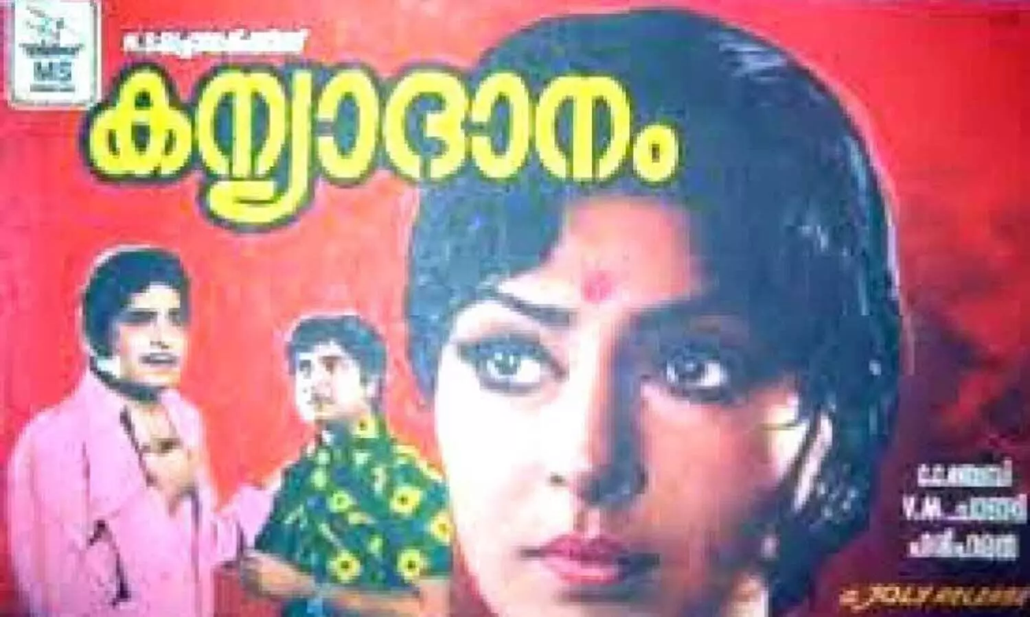 രണ്ടു നക്ഷത്രങ്ങൾ കണ്ടുമുട്ടി