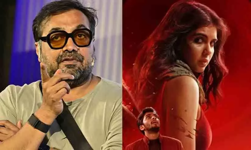 ലോക പോലൊരു ചിത്രം ബോളിവുഡിന് ചെയ്യാനാവില്ല; അതിനുള്ള ധൈര്യം അവർക്കില്ല -അനുരാഗ് കശ്യപ് ലോക പോലൊരു ചിത്രം ബോളിവുഡിന് ചെയ്യാനാവില്ല; അതിനുള്ള ധൈര്യം അവർക്കില്ല -അനുരാഗ് കശ്യപ്