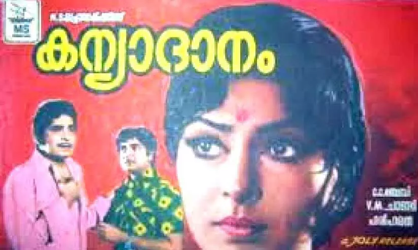 രണ്ടു നക്ഷത്രങ്ങൾ കണ്ടുമുട്ടി