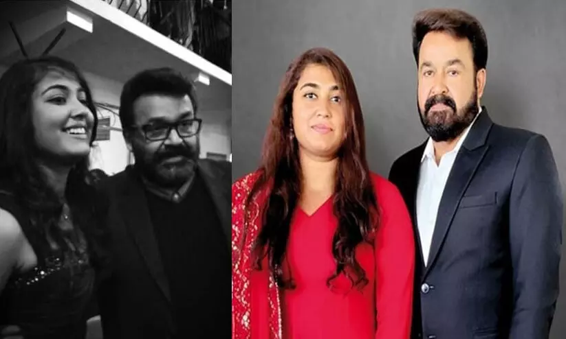 നിങ്ങളൊരു അസാമാന്യ നടനും അതിലുപരി നല്ലൊരു മനുഷ്യനുമാണ്...; അച്ഛന് ആശംസ അറിയിച്ച് വിസ്മയ നിങ്ങളൊരു അസാമാന്യ നടനും അതിലുപരി നല്ലൊരു മനുഷ്യനുമാണ്...; അച്ഛന് ആശംസ അറിയിച്ച് വിസ്മയ