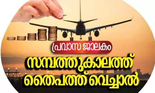 സ​ർ​ക്കാ​ർ ക​ട​പ്പ​ത്ര​ങ്ങ​ളി​ൽ പ്ര​വാ​സി​ക​ൾ​ക്കും അ​വ​സ​രം