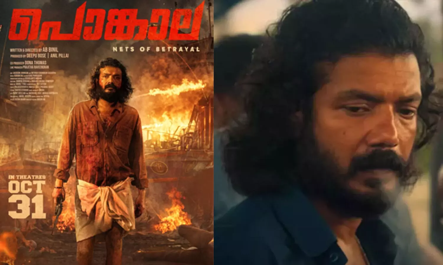 ശ്രീനാഥ് ഭാസിയുടെ പൊങ്കാല തിയറ്ററുകളിലേക്ക്; റിലീസ് ഡേറ്റ് പ്രഖ്യാപിച്ചു