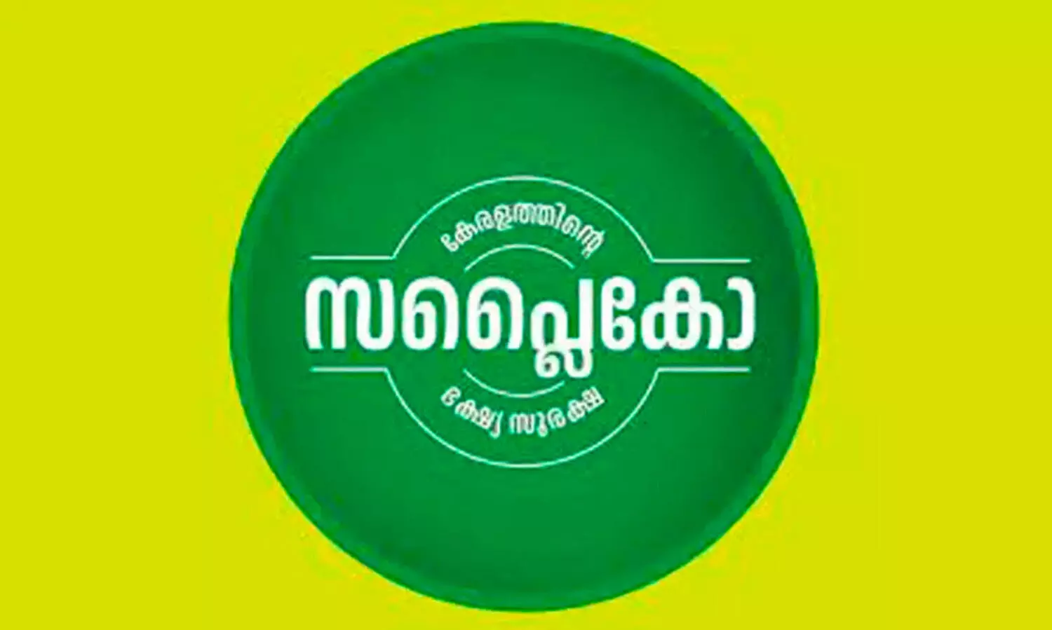 suplyco onasammanam