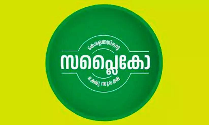 suplyco onasammanam