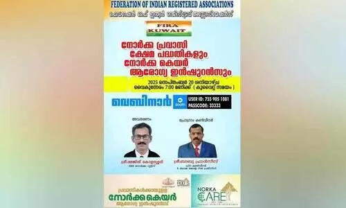 ഫി​റ കു​വൈ​ത്ത് നോ​ർ​ക്ക വെ​ബി​നാ​ർ സം​ഘ​ടി​പ്പി​ച്ചു