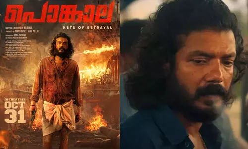 ശ്രീനാഥ് ഭാസിയുടെ പൊങ്കാല തിയറ്ററുകളിലേക്ക്; റിലീസ് ഡേറ്റ് പ്രഖ്യാപിച്ചു