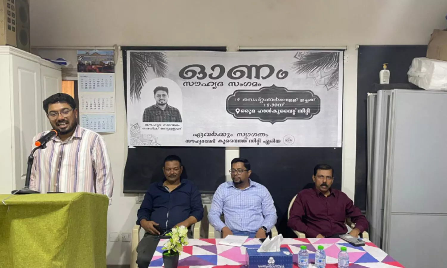 സൗ​ഹൃ​ദ​വേ​ദി കു​വൈ​ത്ത് സി​റ്റി ഏ​രി​യ ‘ഓ​ണം സൗ​ഹൃ​ദ സം​ഗ​മം’