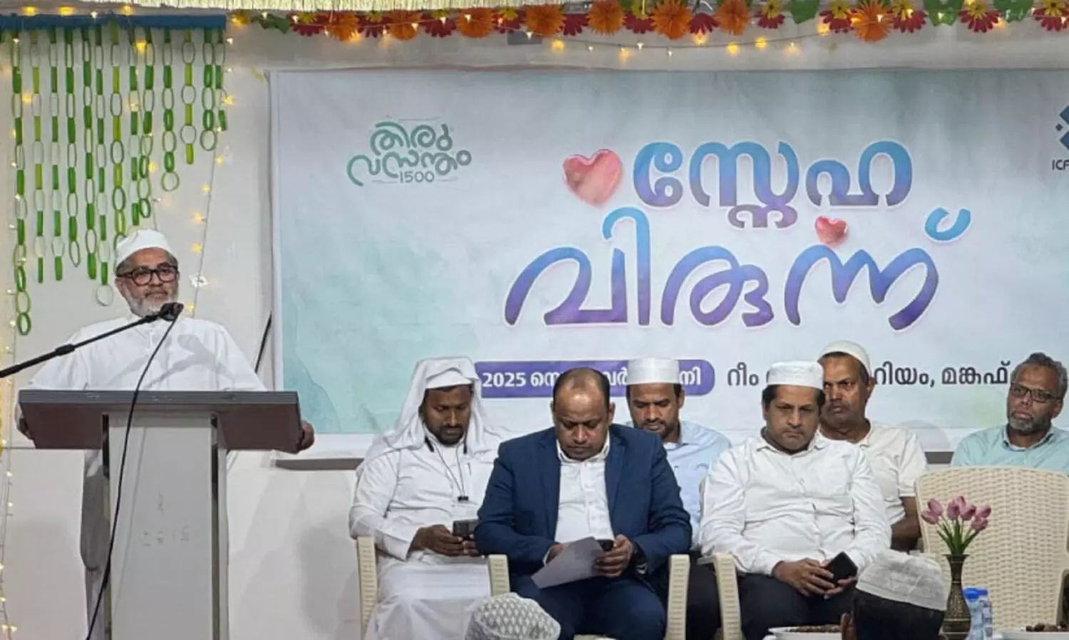 മ​നു​ഷ്യ​ർ സ​ഹ​ക​രി​ച്ച് പ്ര​വ​ർ​ത്തി​ക്ക​ണം -ഐ.​സി.​എ​ഫ് സ്നേ​ഹ​വി​രു​ന്ന്