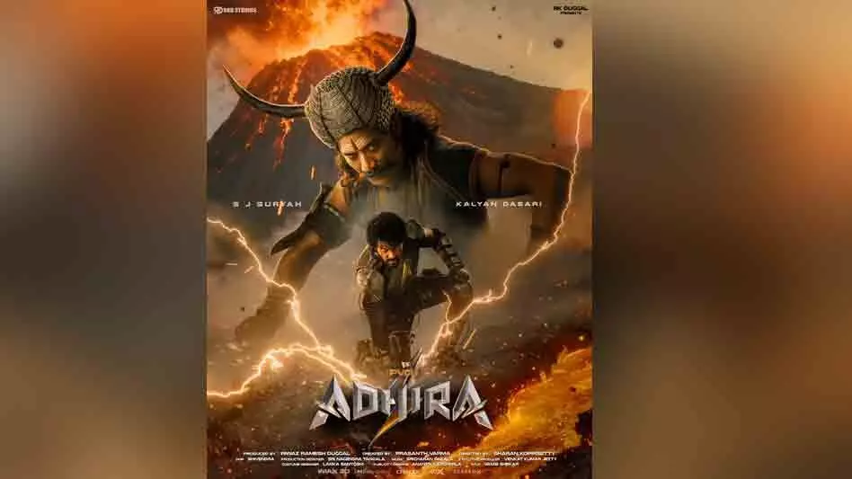 തെലുങ്കിലെ സൂപ്പർ ഹീറോ യൂനിവേഴ്സ് ചിത്രം അധീര; എസ്.ജെ. സൂര്യയുടെ കാരക്ടർ പോസ്റ്റർ പുറത്ത് തെലുങ്കിലെ സൂപ്പർ ഹീറോ യൂനിവേഴ്സ് ചിത്രം അധീര; എസ്.ജെ. സൂര്യയുടെ കാരക്ടർ പോസ്റ്റർ പുറത്ത്