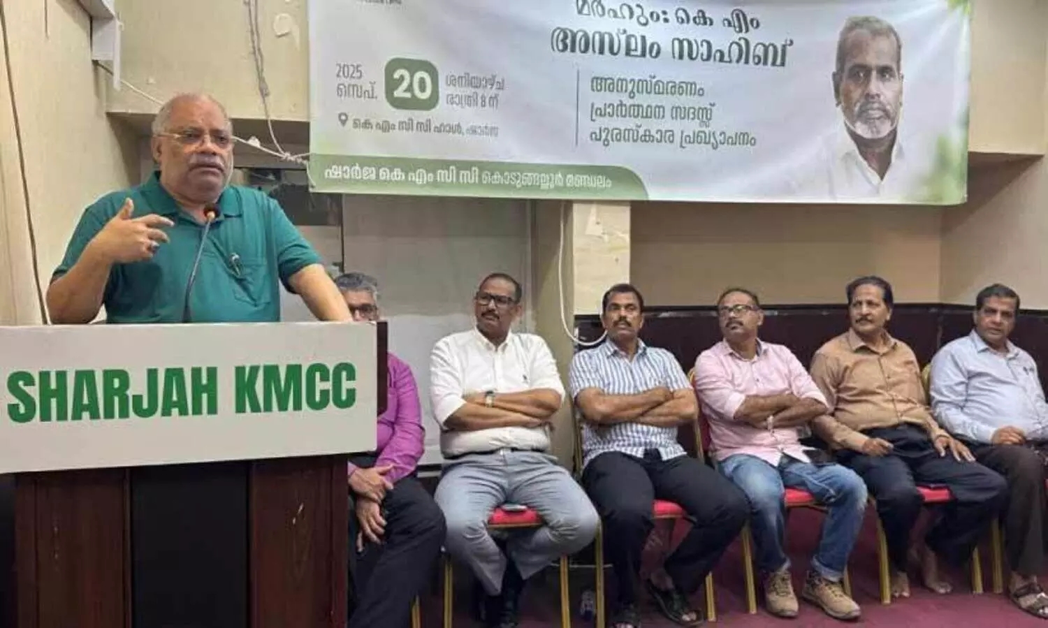 കെ.​എം. അ​സ്‌​ലം അ​നു​സ്മ​ര​ണം