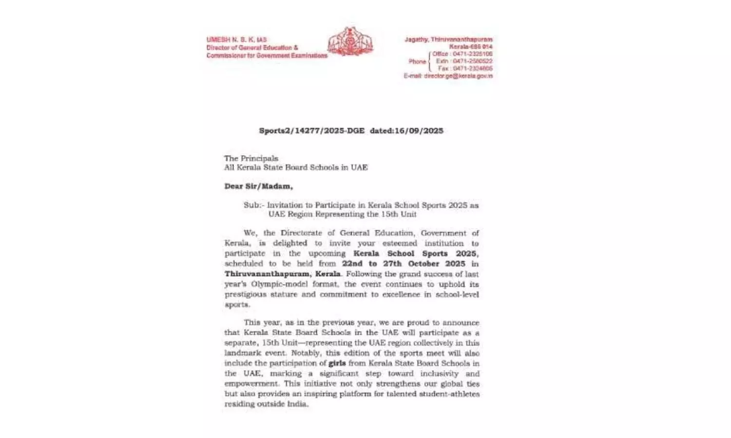 സം​സ്ഥാ​ന സ്കൂ​ൾ ഒ​ളി​മ്പി​ക്സ്​​: ഇ​ത്ത​വ​ണ പെ​ൺ​കു​ട്ടി​ക​ൾ​ക്കും അ​വ​സ​രം