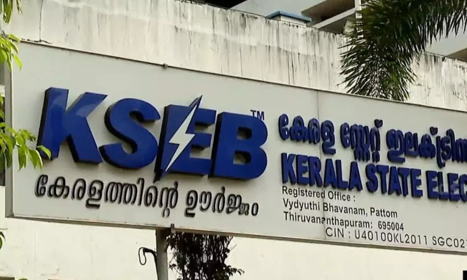 കെ.എസ്.ഇ.ബി കാഷ് കൗണ്ടറിൽ 1000 രൂപയിലധികം പണമായി സ്വീകരിക്കില്ല