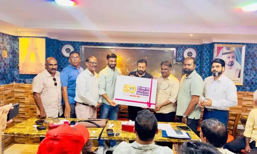 തി​രു​വ​ത്ര വെ​ൽ​ഫെ​യ​ർ അ​സോ​സി​യേ​ഷ​ൻ ഗോ​ൾ​ഡ​ൻ ജൂ​ബി​ലി