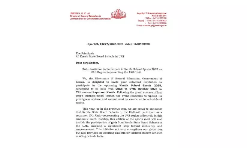 സംസ്ഥാന സ്കൂൾ ഒളിമ്പിക്സ്: ഇത്തവണ പെൺകുട്ടികൾക്കും അവസരം സംസ്ഥാന സ്കൂൾ ഒളിമ്പിക്സ്: ഇത്തവണ പെൺകുട്ടികൾക്കും അവസരം