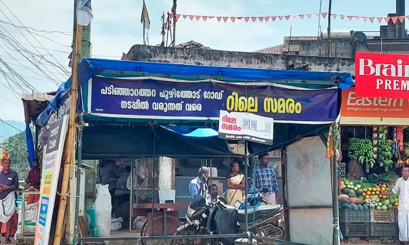 പ​ടി​ഞ്ഞാ​റ​ത്ത​റ-​പൂ​ഴി​ത്തോ​ട് റോ​ഡി​ന് ത​റ​ക്ക​ല്ലി​ട്ടി​ട്ട് 31 വ​ർ​ഷം