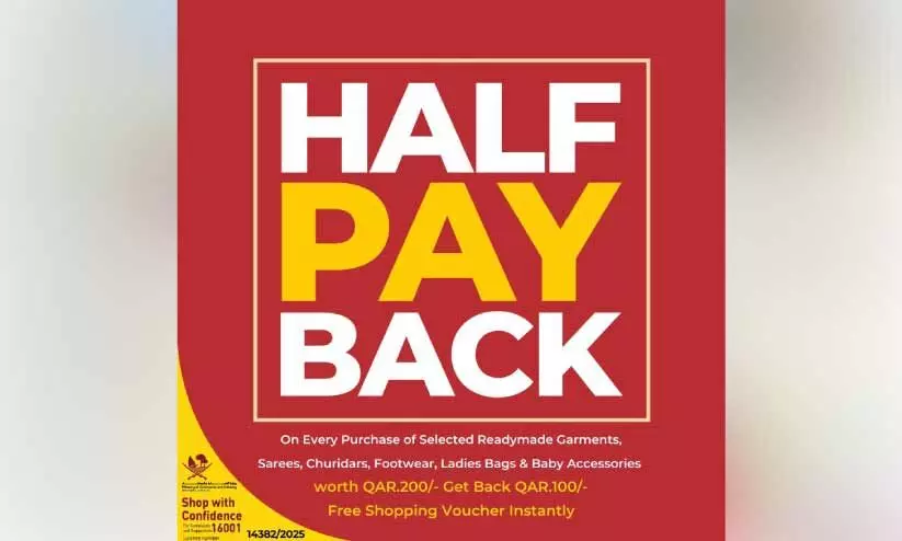 ലുലു ഹൈപ്പർമാർക്കറ്റിൽ ആകർഷകമായ ‘ഹാഫ് പേ ബാക്ക് പ്രമോഷൻ